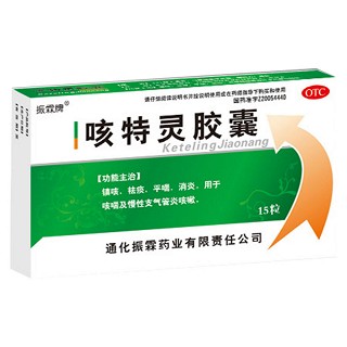 咳特靈膠囊(振霖牌)