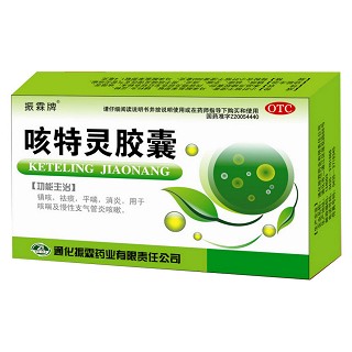咳特靈膠囊(振霖牌)