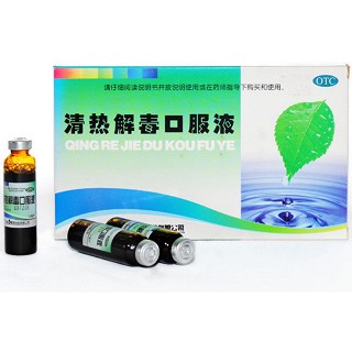 清熱解毒口服液(和治)