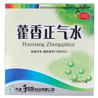 藿香正氣水(和治)