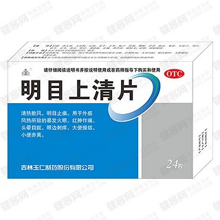 明目上清片(玉仁)