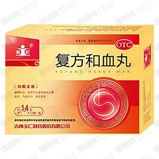 復(fù)方和血丸 復(fù)方和血丸