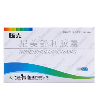 尼美舒利膠囊(騰克) 尼美舒利膠囊(騰克)