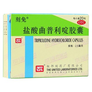 鹽酸曲普利啶膠囊價格