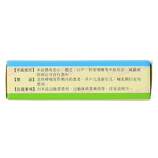 鹽酸曲普利啶膠囊功效作用廠家