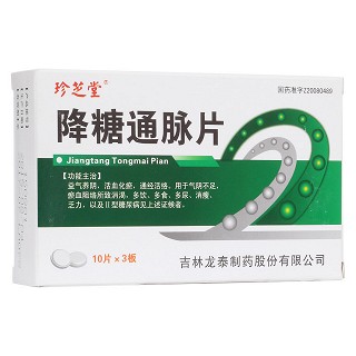 降糖通脈片(珍芝堂)