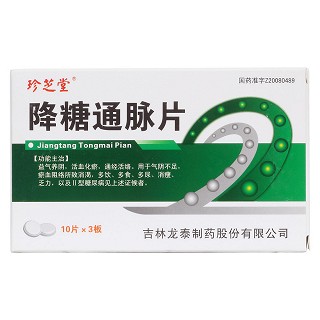 降糖通脈片價格 降糖通脈片價格