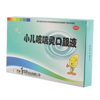 小兒咳喘靈口服液(和治)