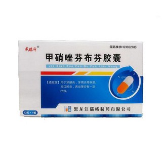 甲硝唑芬布芬膠囊(威瑞斯)