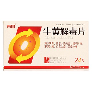 牛黃解毒片(南國)