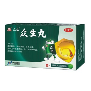 眾生丸(眾生)