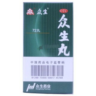 眾生丸(眾生)