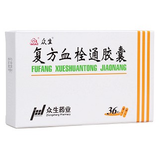 復(fù)方血栓通膠囊(眾生)