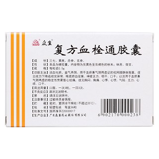 復(fù)方血栓通膠囊(眾生) 復(fù)方血栓通膠囊(眾生)