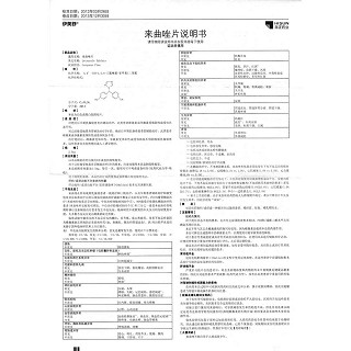 來(lái)曲唑片功效作用廠家 來(lái)曲唑片功效作用廠家