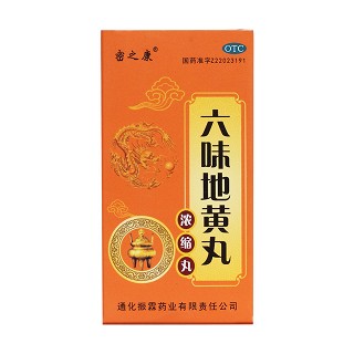 六味地黃丸價格