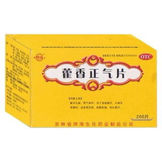藿香正氣片(跨海)