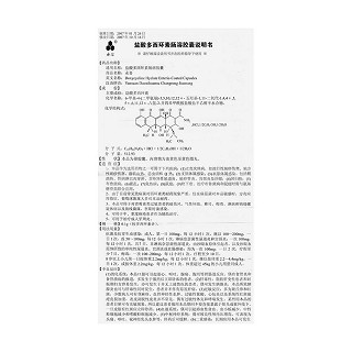 鹽酸多西環(huán)素腸溶膠囊功效作用廠家 鹽酸多西環(huán)素腸溶膠囊功效作用廠家