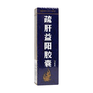 疏肝益陽(yáng)膠囊(益佰) 疏肝益陽(yáng)膠囊(益佰)