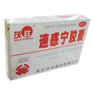 速感寧膠囊(茂祥)