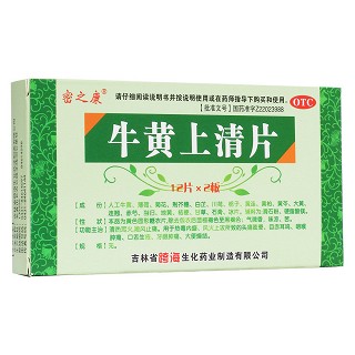 牛黃上清片(密之康)