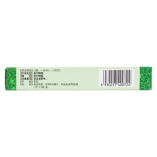 牛黃上清片(密之康) 牛黃上清片(密之康)