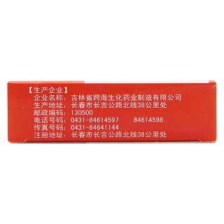 心腦康膠囊(密之康) 心腦康膠囊(密之康)