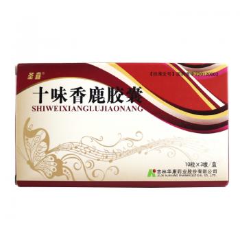 十味香鹿膠囊(圣喜)