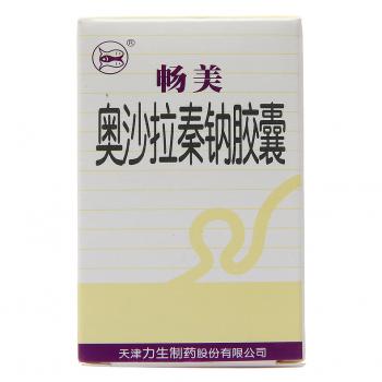 奧沙拉秦鈉膠囊(暢美) 奧沙拉秦鈉膠囊(暢美)