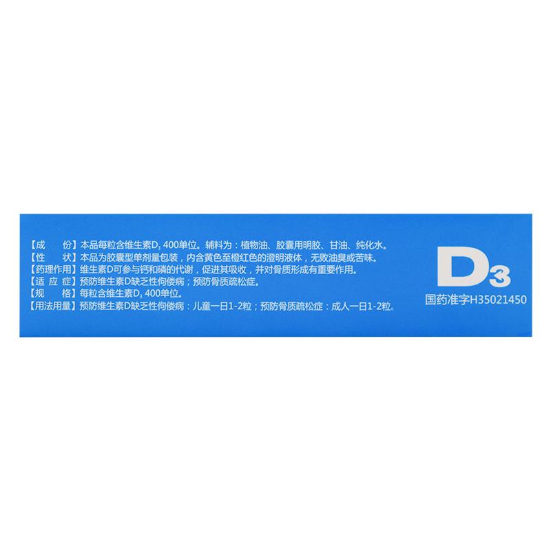 維生素D滴劑(日日高)(星鯊)