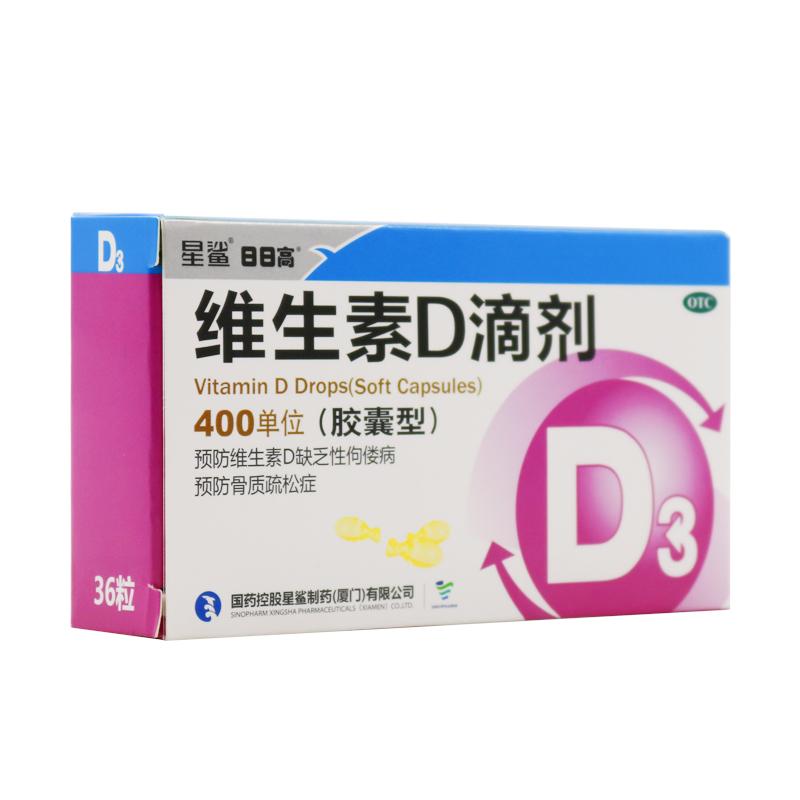維生素D滴劑(日日高)