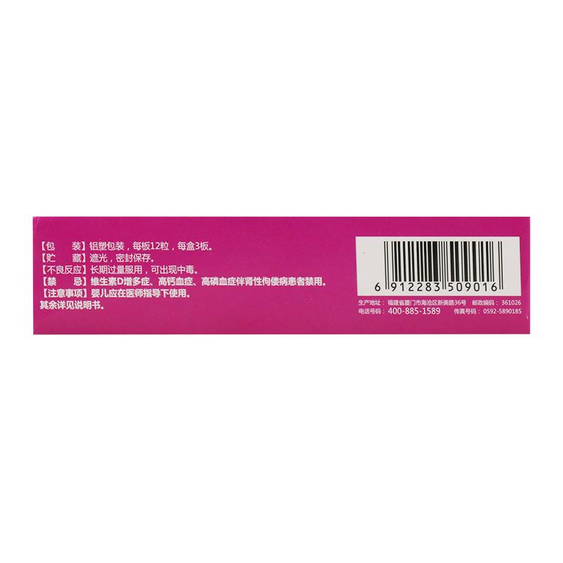 維生素D滴劑(日日高)(400單位*36粒/盒)
