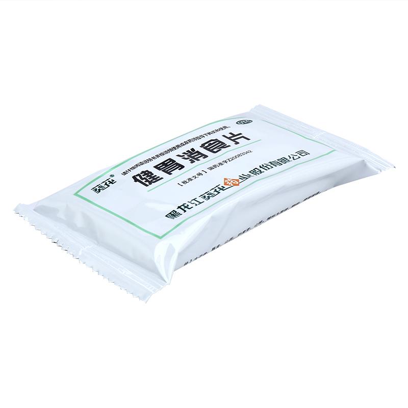健胃消食片功效作用廠家