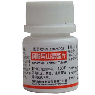 硝酸異山梨酯片(白敬宇) 硝酸異山梨酯片(白敬宇)