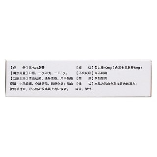 血塞通滴丸(七鄉(xiāng)) 血塞通滴丸(七鄉(xiāng))