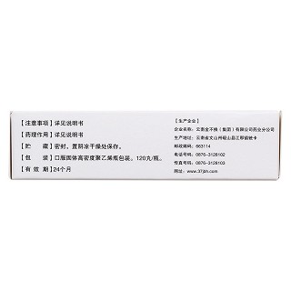 血塞通滴丸(40mg*120丸) 血塞通滴丸(40mg*120丸)