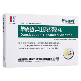 單硝酸異山梨酯膠丸(舒必萊特)
