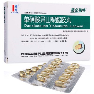 單硝酸異山梨酯膠丸(舒必萊特) 單硝酸異山梨酯膠丸(舒必萊特)