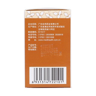 復(fù)方丹參片(在田) 復(fù)方丹參片(在田)