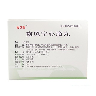 愈風(fēng)寧心滴丸價(jià)格 愈風(fēng)寧心滴丸價(jià)格