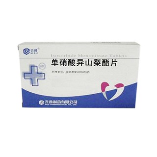 單硝酸異山梨酯片(齊魯) 單硝酸異山梨酯片(齊魯)
