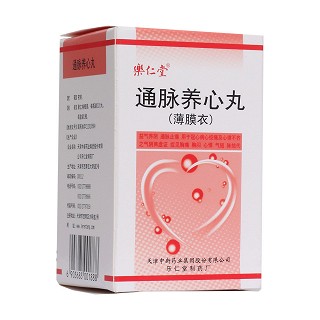 通脈養(yǎng)心丸(樂仁堂)