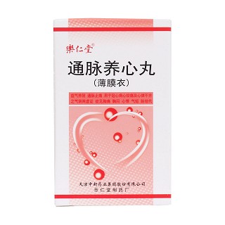 通脈養(yǎng)心丸價格 通脈養(yǎng)心丸價格