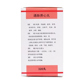 通脈養(yǎng)心丸(樂仁堂) 通脈養(yǎng)心丸(樂仁堂)