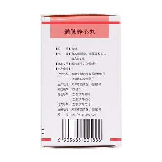 通脈養(yǎng)心丸(320丸*1瓶/盒) 通脈養(yǎng)心丸(320丸*1瓶/盒)