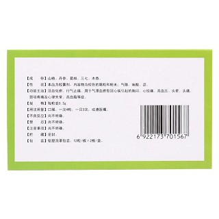 心可舒膠囊(希爾安) 心可舒膠囊(希爾安)