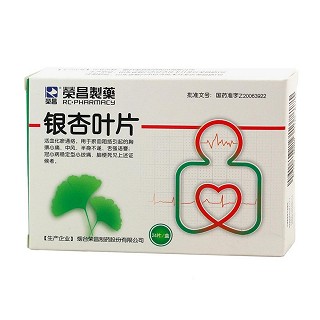 銀杏葉片(榮昌制藥) 銀杏葉片(榮昌制藥)