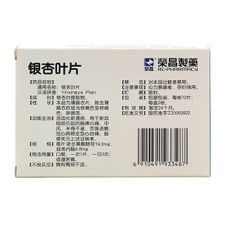 銀杏葉片價格 銀杏葉片價格