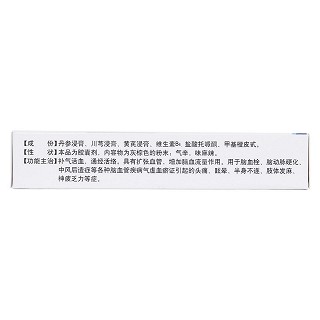 腦絡(luò)通膠囊(吉春) 腦絡(luò)通膠囊(吉春)