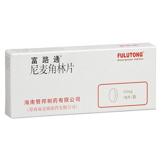 尼麥角林片(富路通) 尼麥角林片(富路通)